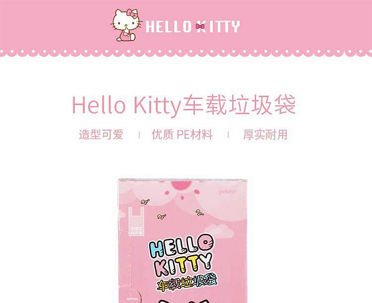 宜洁Y-9382KT车载垃圾袋(S)粉色16cm*36cm (单位：包)