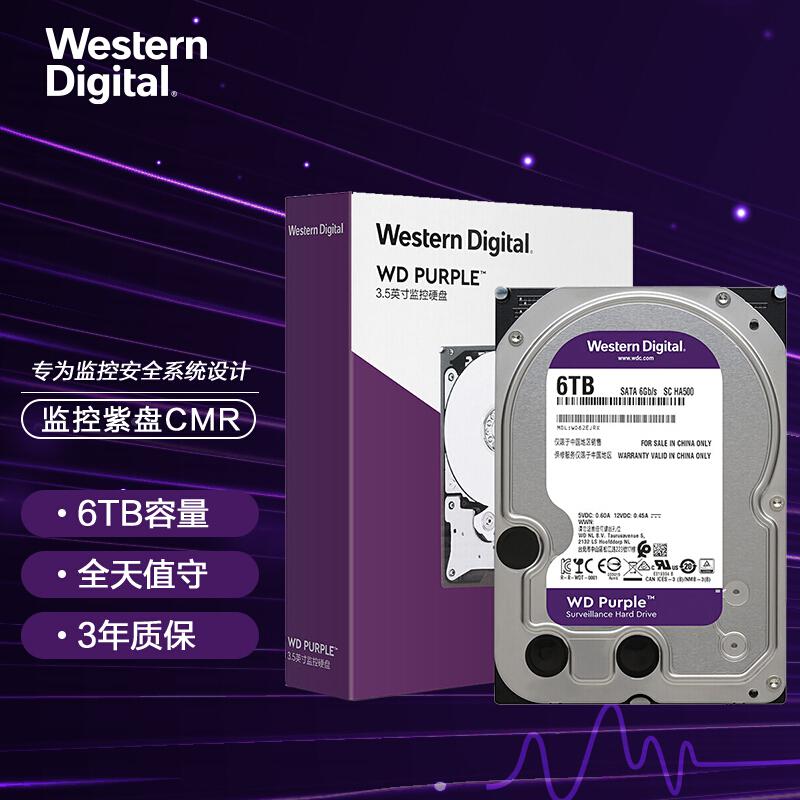 西部数据紫盘WD62EJRX监控硬盘6T/SATA/128MB(个)