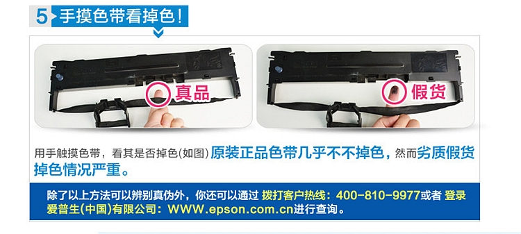 爱普生 S015339 原装色带架 (单位：支)