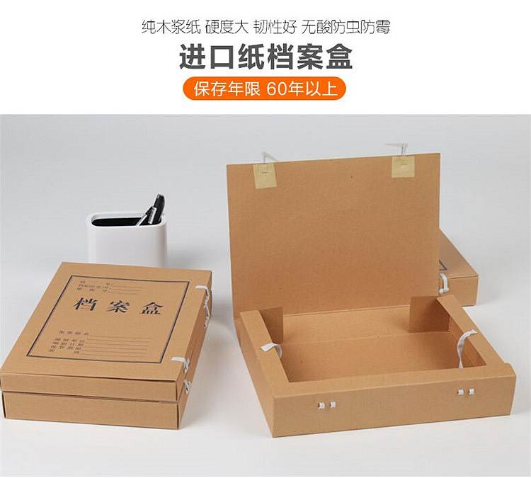 永泰680G美国进口纯木浆纸档案盒31*22*5cm(单位：个)