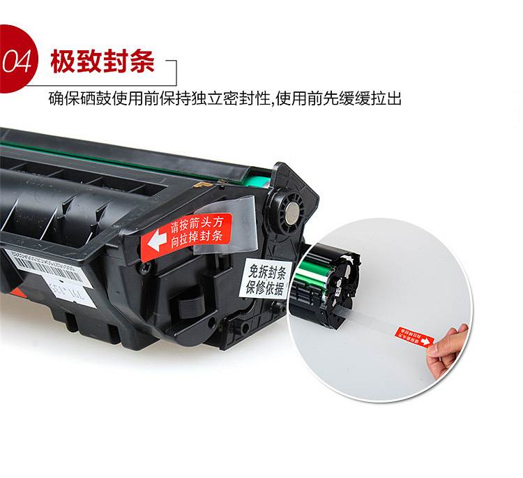 天威CRG337专业装硒鼓TFC201BPEJ 黑色 （单位：只)