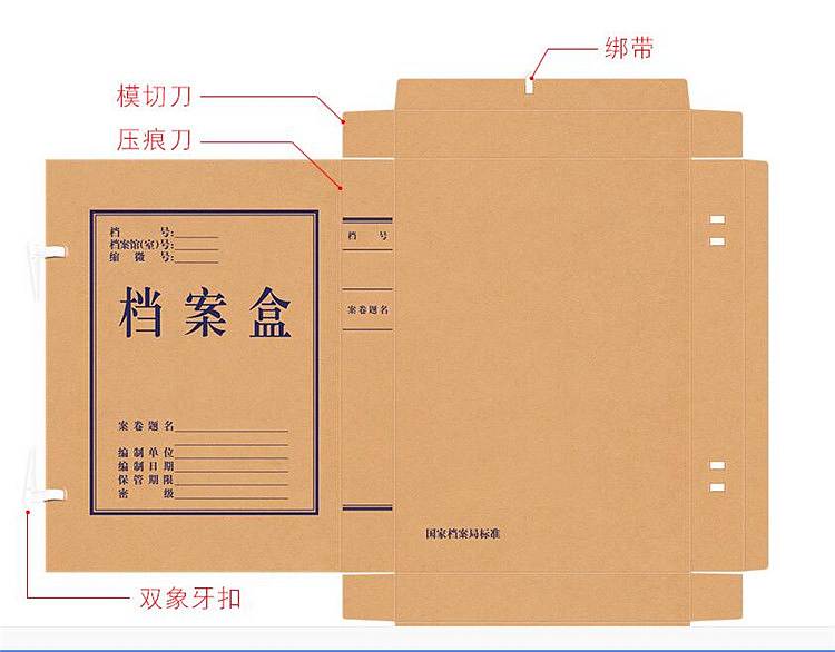 永泰680G美国进口纯木浆纸档案盒31*22*5cm(单位：个)