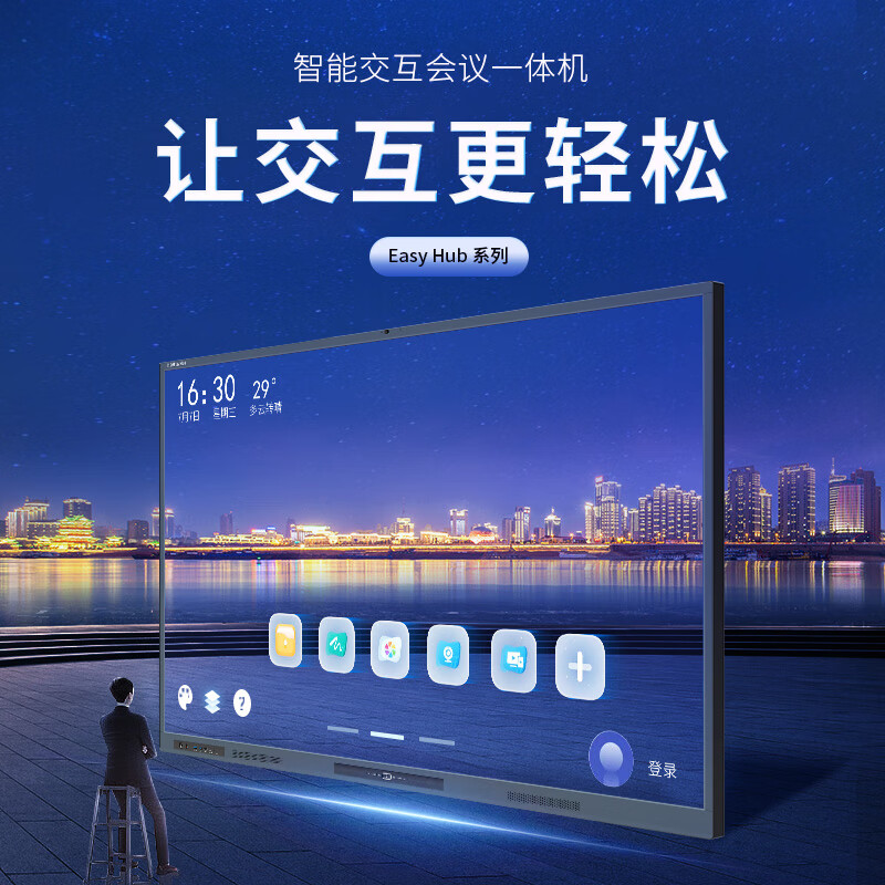 鸿合86英寸 智能交互会议平板 商用单系统标准方案hd-86ch 安卓 支架