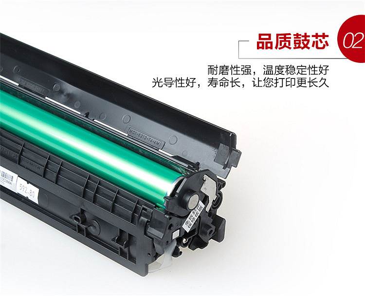 天威CRG337专业装硒鼓TFC201BPEJ 黑色 （单位：只)