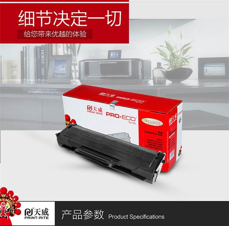 天威CRG337专业装硒鼓TFC201BPEJ 黑色 （单位：只)