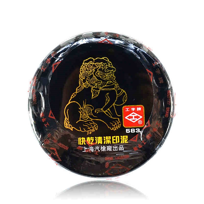 工字牌583红色印泥