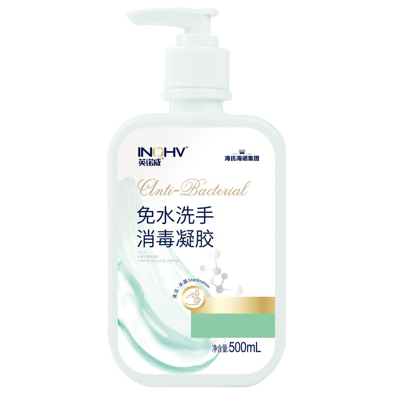 海氏海诺免洗手消毒凝胶100ml(瓶)|洗手液|个人洗护|生活用品|得力