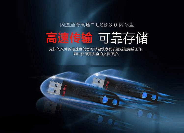闪迪CZ48-016G至尊高速U盘USB3.0/16G