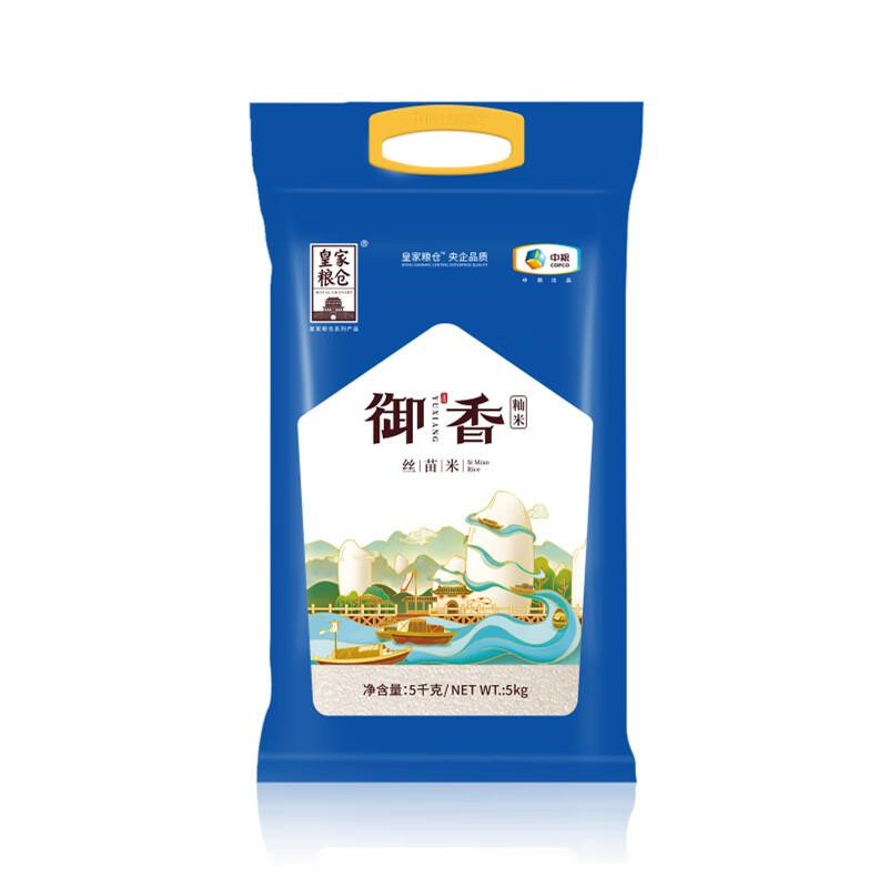 皇家粮仓中粮皇家粮仓御香丝苗米5kg(单位:袋)|大米|食品|食品饮料