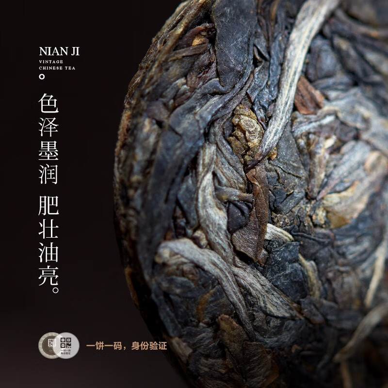 年迹 普洱茶 班章古树生茶春茶512g(单位:盒)小罐茶出品 2019年|茶叶