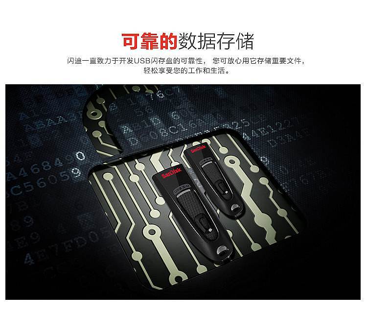 闪迪CZ48-016G至尊高速U盘USB3.0/16G