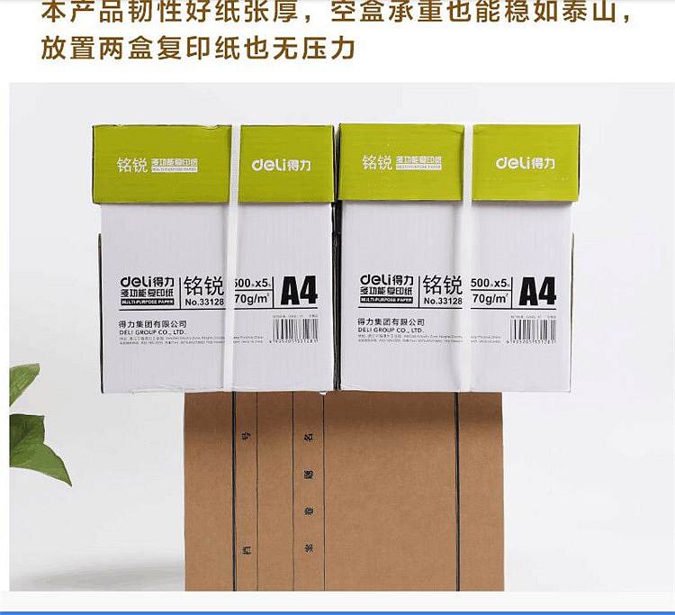 永泰680G美国进口纯木浆纸档案盒31*22*5cm(单位：个)
