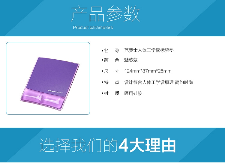 范罗士 91835 水晶硅胶鼠标垫 245ｘ205ｘ17mm (个) 魅惑紫