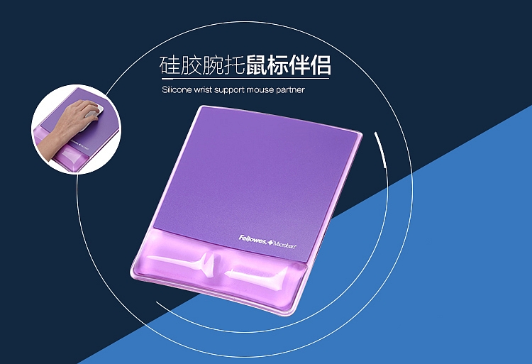 范罗士 91835 水晶硅胶鼠标垫 245ｘ205ｘ17mm (个) 魅惑紫