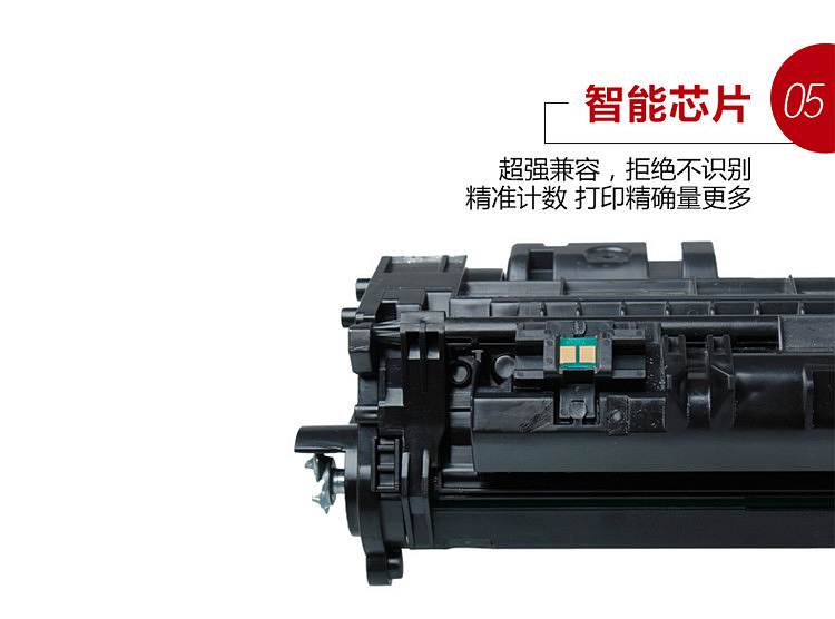 天威CRG337专业装硒鼓TFC201BPEJ 黑色 （单位：只)