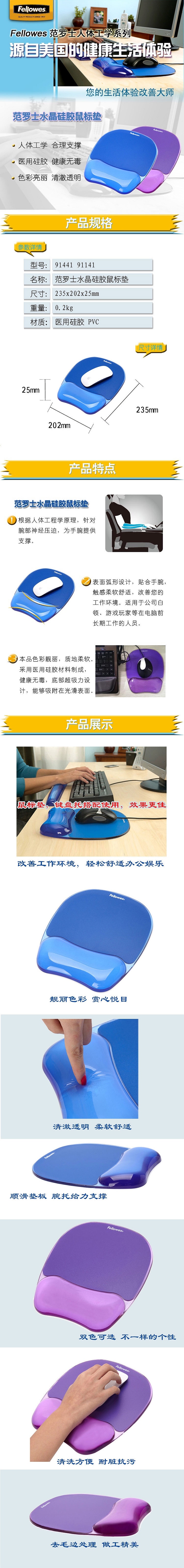 范罗士 91441 水晶硅胶鼠标垫 235ｘ202ｘ25mm (个) 魅惑紫