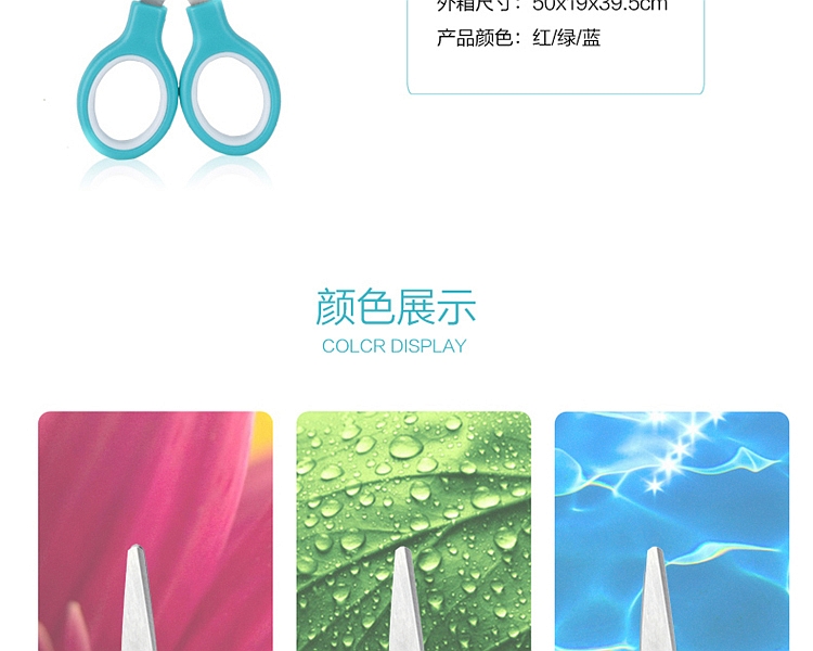 得力 6007 剪刀 132MM (单位:把) 混色