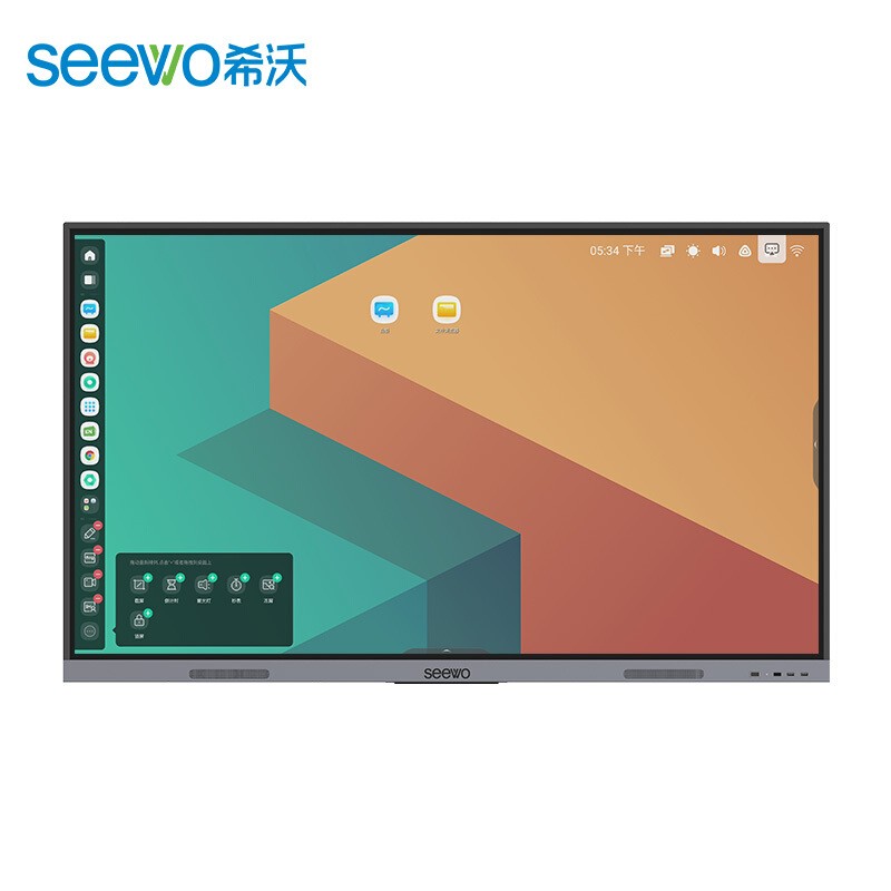 希沃 ma05fea55英寸智能多媒体会议教学电子白板(台)